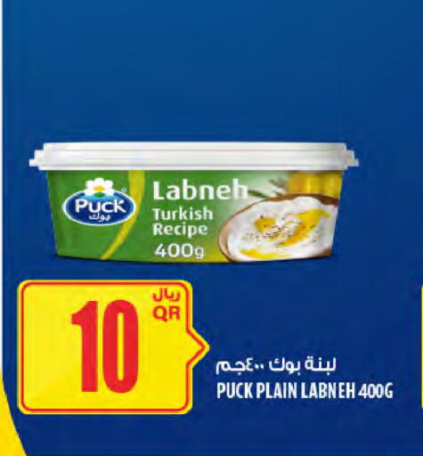 available at Al Meera in Qatar - Al Shamal