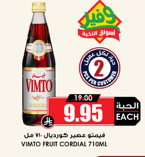 available at أسواق النخبة in مملكة العربية السعودية, السعودية, سعودية - الجبيل‎