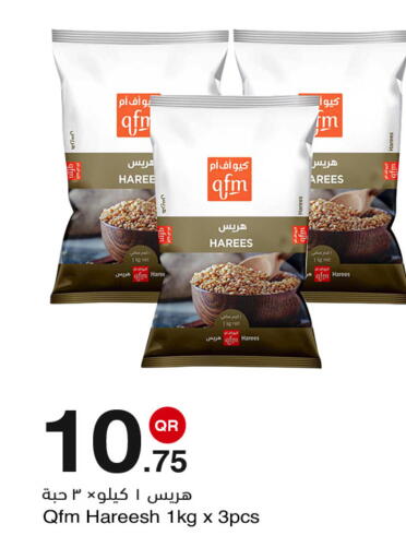 available at مجمع التسويق العائلي in قطر - الدوحة