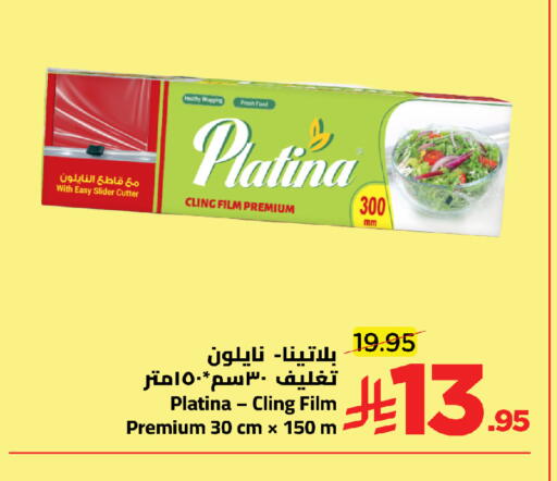 available at وهج مارت in مملكة العربية السعودية, السعودية, سعودية - جدة