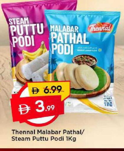 available at مارك & سيف in الإمارات العربية المتحدة , الامارات - الشارقة / عجمان