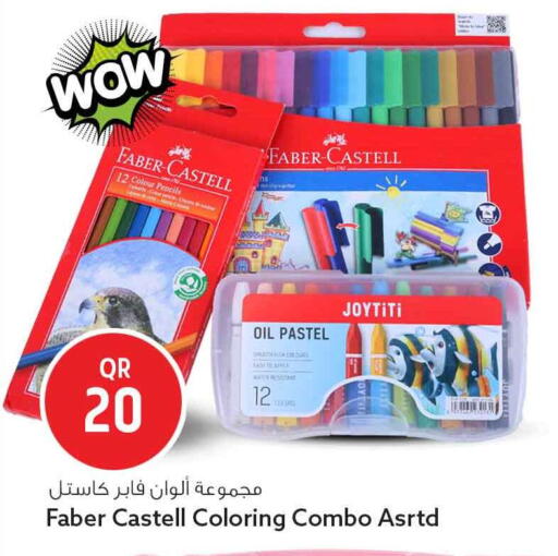 available at سفاري هايبر ماركت in قطر - الوكرة