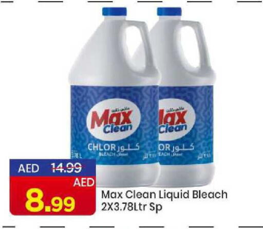 available at مارك & سيف in الإمارات العربية المتحدة , الامارات - الشارقة / عجمان