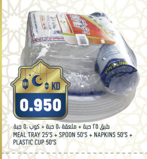 available at غلف مارت in الكويت - محافظة الأحمدي