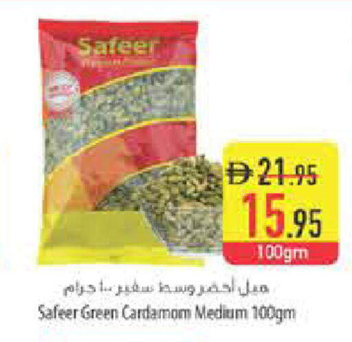 Cardamom available at Safeer Market in UAE - Ras al Khaimah
