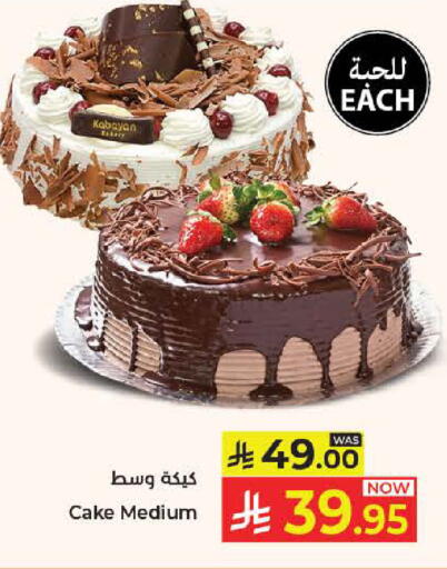 available at Kabayan Hypermarket in KSA, Saudi Arabia, Saudi - Jeddah