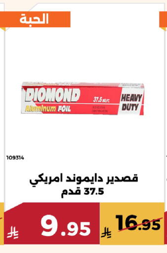 available at Forat Garden in KSA, Saudi Arabia, Saudi - Mecca