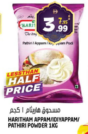 available at هاشم هايبرماركت in الإمارات العربية المتحدة , الامارات - الشارقة / عجمان