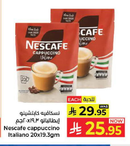 available at كبايان هايبرماركت in مملكة العربية السعودية, السعودية, سعودية - جدة