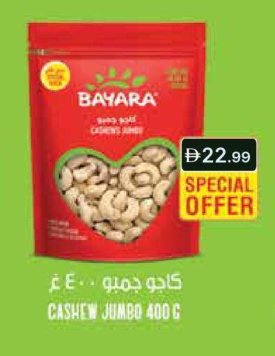 available at Emirates Co-Operative Society in UAE - Dubai