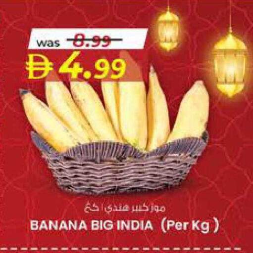 Banana from India available at K M Trading  in UAE - Abu Dhabi