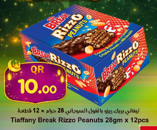 available at احلى مارت in قطر - الضعاين