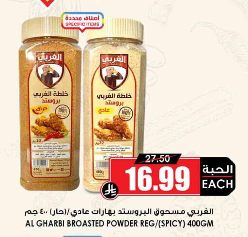 available at أسواق النخبة in مملكة العربية السعودية, السعودية, سعودية - مكة المكرمة