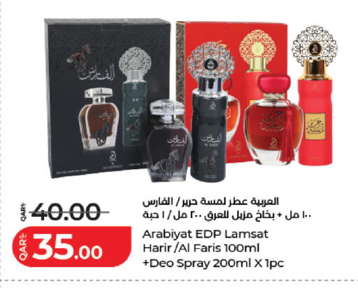 available at لولو هايبرماركت in قطر - الشحانية
