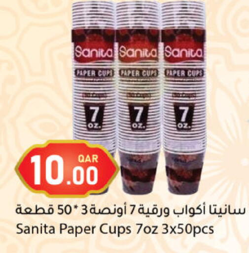 available at دانا ماركت in قطر - الشحانية