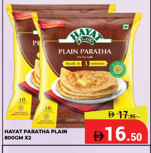 available at Kerala Hypermarket in UAE - Ras al Khaimah