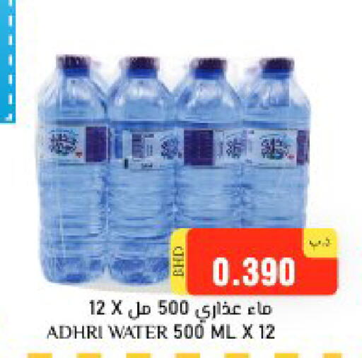 available at أسواق الحلي in البحرين