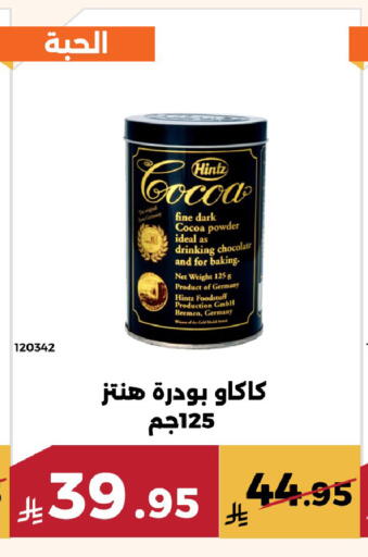 available at Forat Garden in KSA, Saudi Arabia, Saudi - Mecca