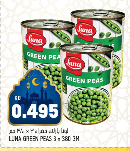 Peas available at أونكوست in الكويت - محافظة الأحمدي