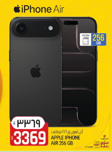 Apple available at كنز ميني مارت in قطر - الشمال