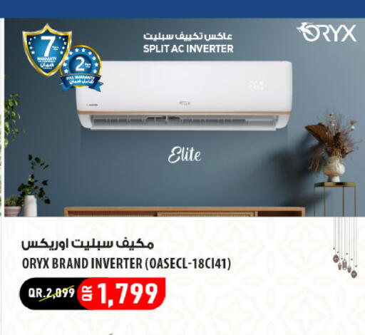 available at شركة الميرة للمواد الاستهلاكية in قطر - الضعاين