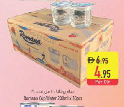 available at السفير ماركت in الإمارات العربية المتحدة , الامارات - ٱلْعَيْن‎