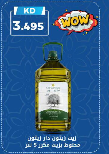 available at شركة سوق ميم المركزي  in الكويت - محافظة الأحمدي