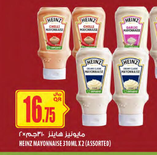 Chilli Garlic available at Al Meera in Qatar - Al-Shahaniya