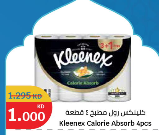 available at City Hypermarket in Kuwait - Ahmadi Governorate