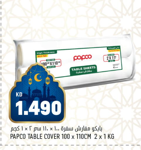 available at أونكوست in الكويت - مدينة الكويت