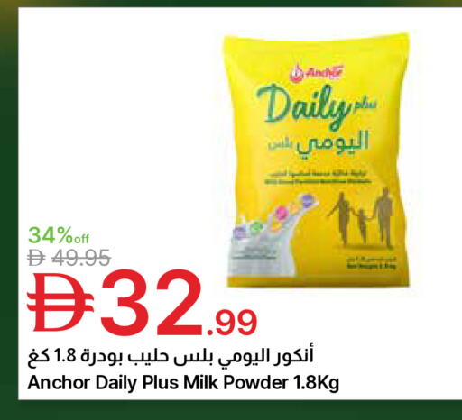 available at Emirates Co-Operative Society in UAE - Dubai