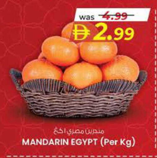 Mandarin from Egypt available at ك. إم. هايبرماركت in الإمارات العربية المتحدة , الامارات - الشارقة / عجمان