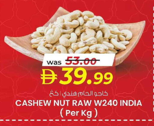 available at صفا اكسبريس سوبرماركت in الإمارات العربية المتحدة , الامارات - ٱلْعَيْن‎