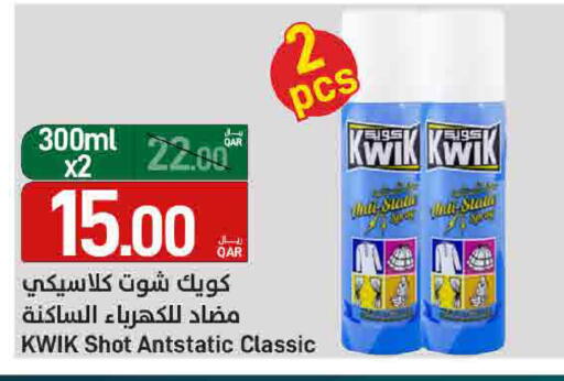 available at ســبــار in قطر - الدوحة