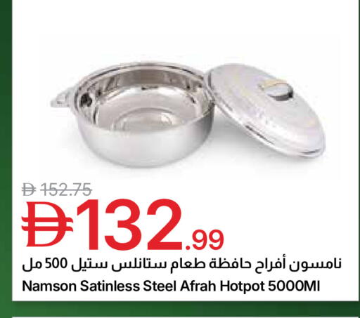 available at Emirates Co-Operative Society in UAE - Dubai