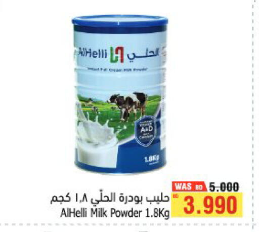 available at Al Helli in Bahrain