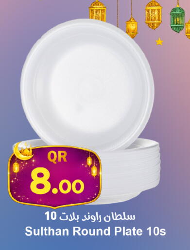 available at احلى مارت in قطر - الشمال