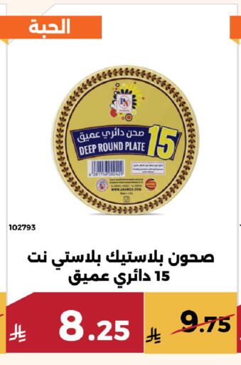 available at حدائق الفرات in مملكة العربية السعودية, السعودية, سعودية - مكة المكرمة