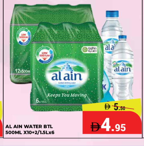 available at Kerala Hypermarket in UAE - Ras al Khaimah