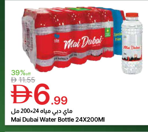 available at Emirates Co-Operative Society in UAE - Dubai