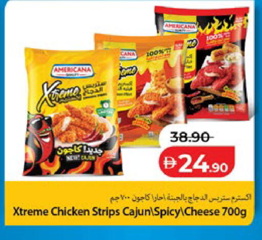 available at لولو هايبرماركت in الإمارات العربية المتحدة , الامارات - ٱلْعَيْن‎