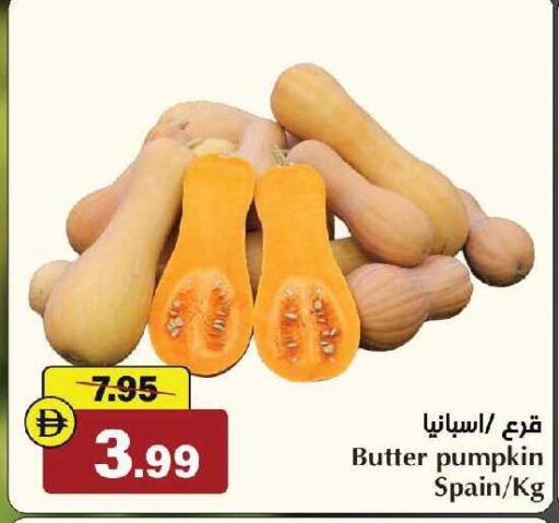 Pumpkin from Spain available at الأسواق هايبرماركت in الإمارات العربية المتحدة , الامارات - رَأْس ٱلْخَيْمَة