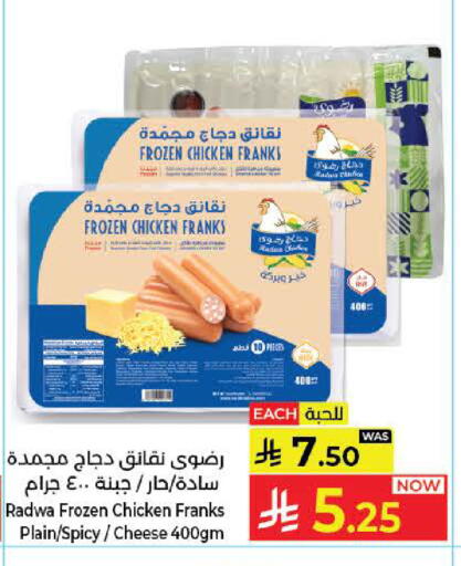 available at كبايان هايبرماركت in مملكة العربية السعودية, السعودية, سعودية - جدة