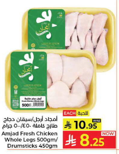 available at كبايان هايبرماركت in مملكة العربية السعودية, السعودية, سعودية - جدة