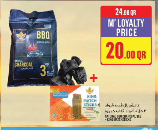 available at مونوبريكس in قطر - الشحانية