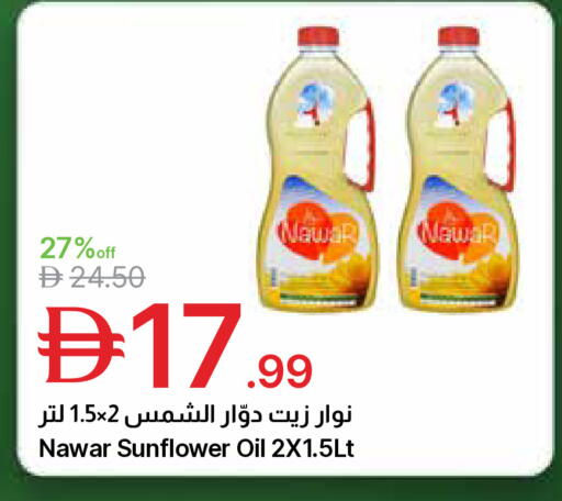 available at Emirates Co-Operative Society in UAE - Dubai