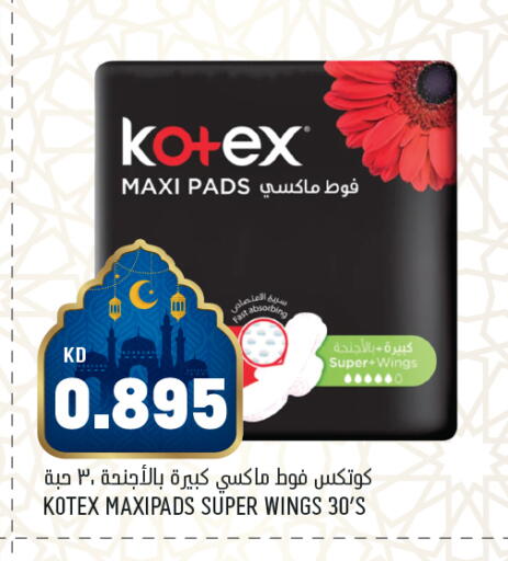 available at أونكوست in الكويت - محافظة الأحمدي