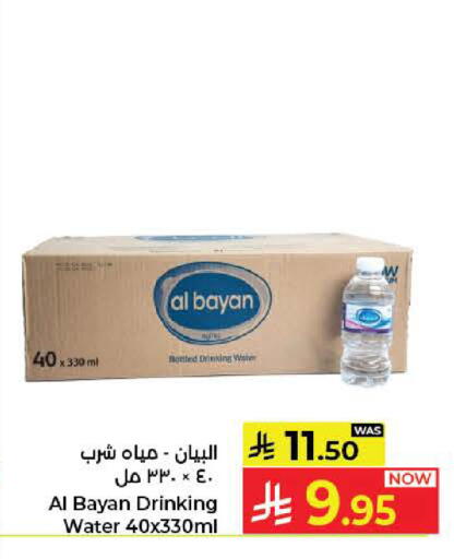 available at كبايان هايبرماركت in مملكة العربية السعودية, السعودية, سعودية - جدة