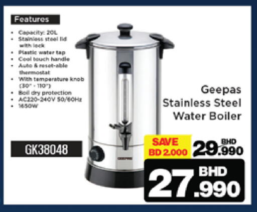 available at eXtra in Bahrain