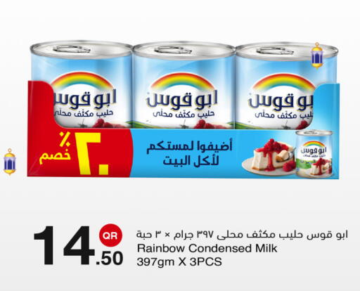 available at مجمع التسويق العائلي in قطر - الدوحة